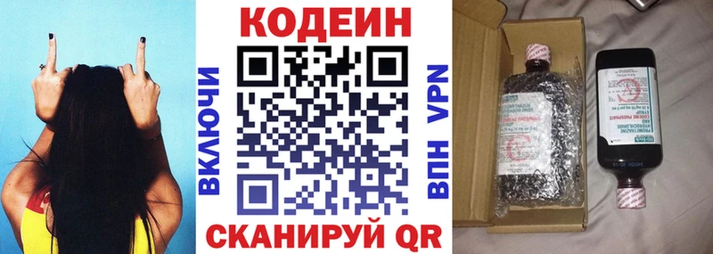 Кодеин Purple Drank  маркетплейс телеграм  Карасук 
