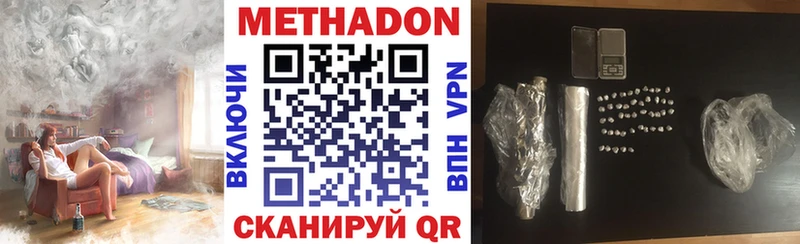 Метадон methadone  Карасук 