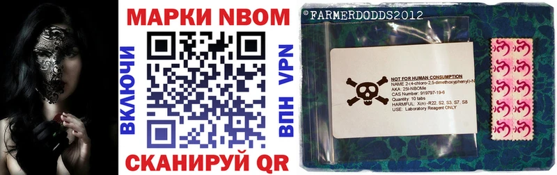 Марки 25I-NBOMe 1,5мг  цены наркотик  Карасук 